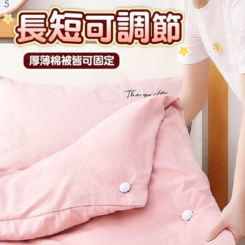 台灣🇹🇼現貨📦免運🔥棉被固定器 床單固定器 床單  棉被扣 被子固定 棉被夾 固定扣 被角固定器 固定夾 床墊-細節圖5