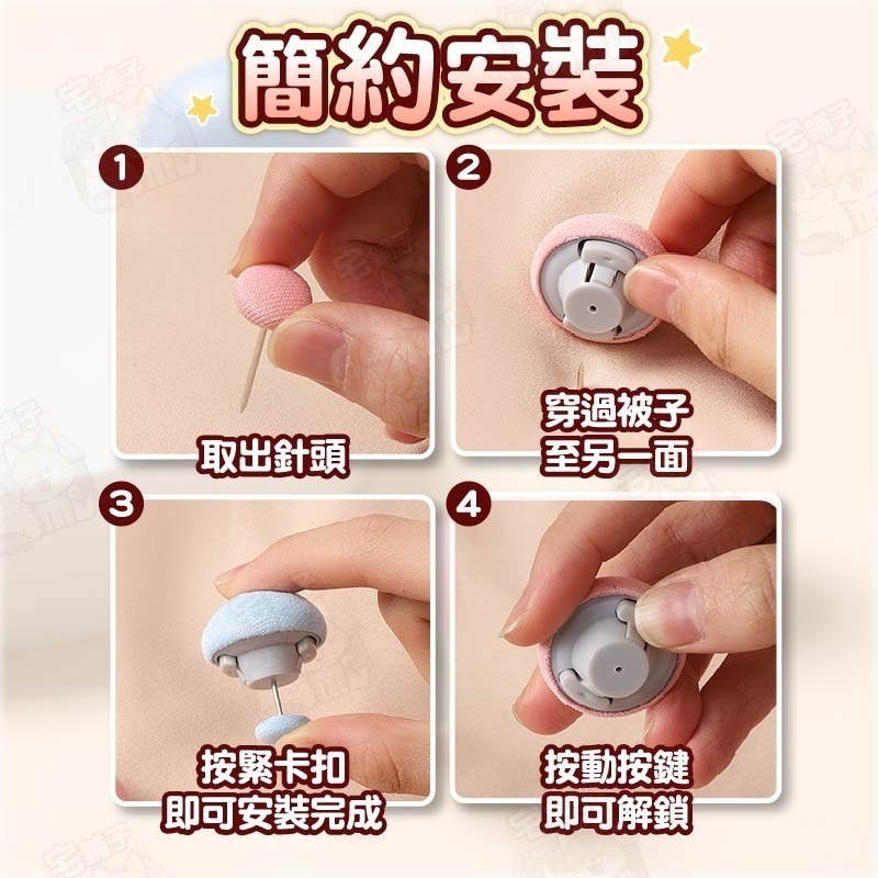 台灣🇹🇼現貨📦免運🔥棉被固定器 床單固定器 床單  棉被扣 被子固定 棉被夾 固定扣 被角固定器 固定夾 床墊-細節圖8