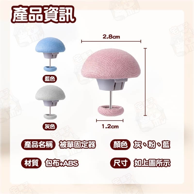 台灣🇹🇼現貨📦免運🔥棉被固定器 床單固定器 床單  棉被扣 被子固定 棉被夾 固定扣 被角固定器 固定夾 床墊-細節圖9