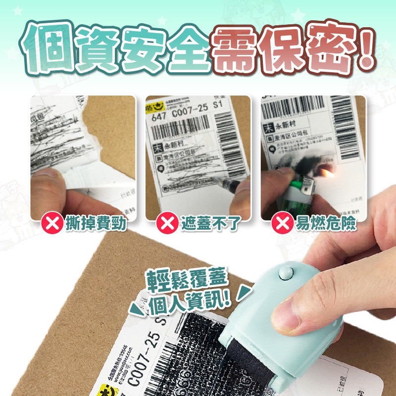 台灣🇹🇼現貨📦免運🔥保密印章 亂碼印張 印章 保密印章 資料保護 隱私保密印章 保密 亂碼 個資保護 文具-細節圖3