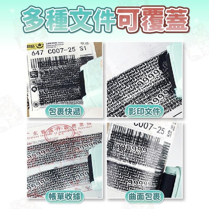 台灣🇹🇼現貨📦免運🔥保密印章 亂碼印張 印章 保密印章 資料保護 隱私保密印章 保密 亂碼 個資保護 文具-細節圖8