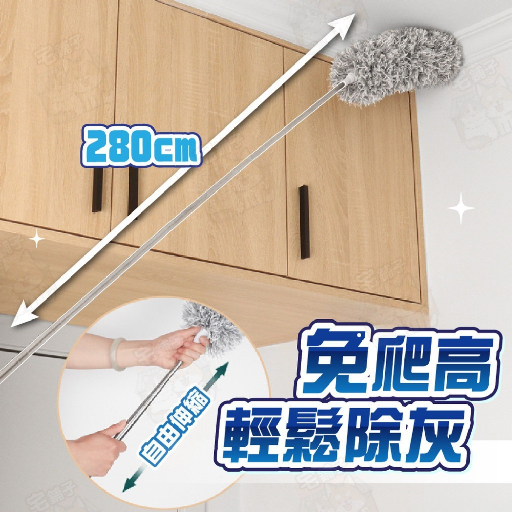 台灣🇹🇼現貨📦免運🔥伸縮除塵撢 【280cm超長伸縮】 除塵 伸縮桿 除塵撢 雞毛撢子 靜電除塵撢 靜電除塵-細節圖3