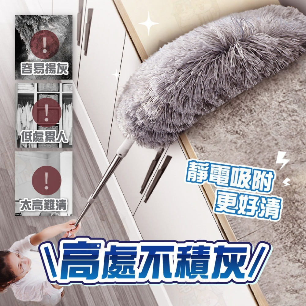 台灣🇹🇼現貨📦免運🔥伸縮除塵撢 【280cm超長伸縮】 除塵 伸縮桿 除塵撢 雞毛撢子 靜電除塵撢 靜電除塵-細節圖4