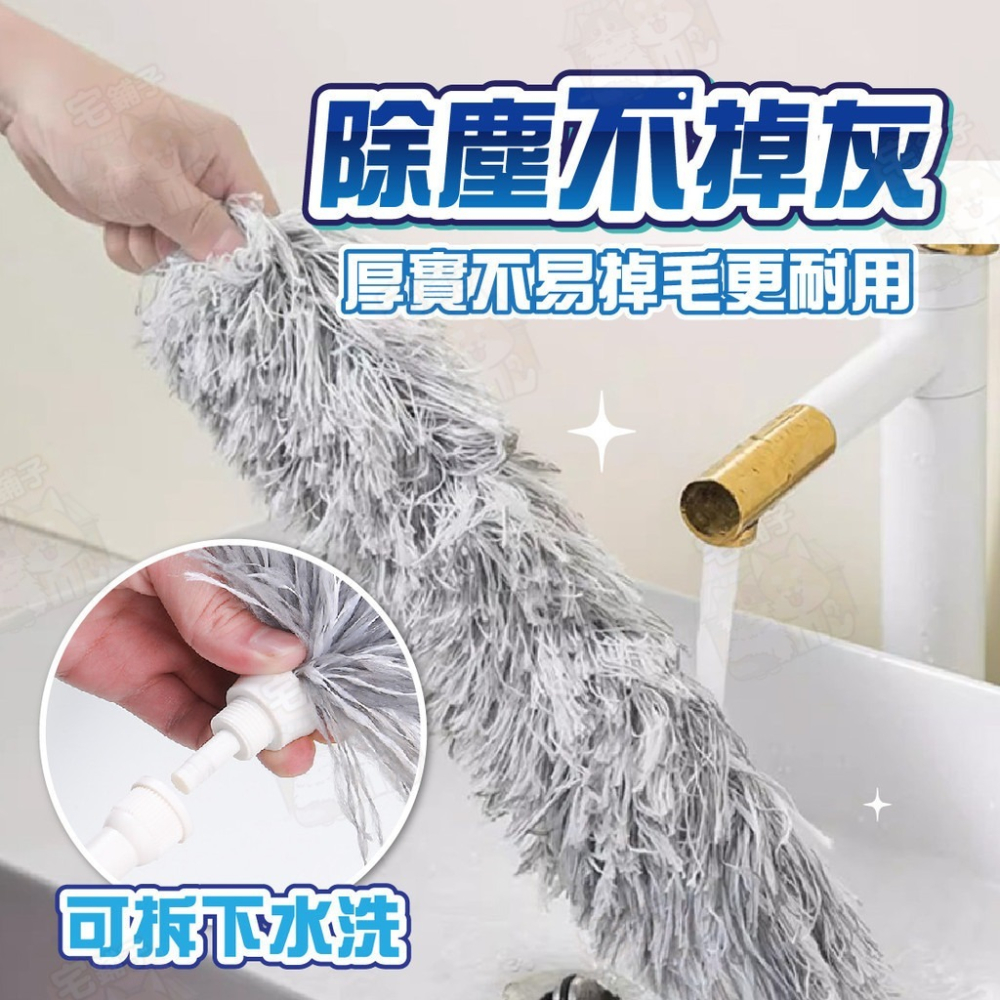 台灣🇹🇼現貨📦免運🔥伸縮除塵撢 【280cm超長伸縮】 除塵 伸縮桿 除塵撢 雞毛撢子 靜電除塵撢 靜電除塵-細節圖7