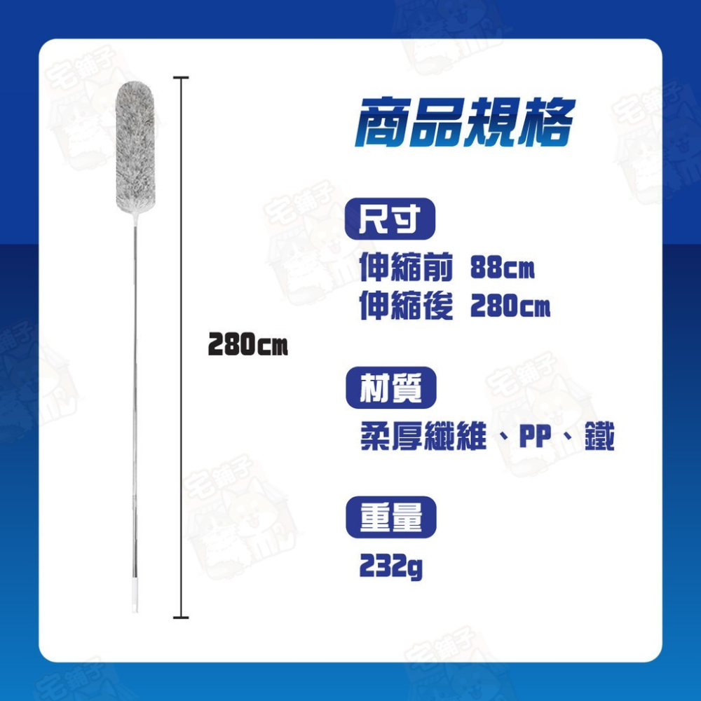 台灣🇹🇼現貨📦免運🔥伸縮除塵撢 【280cm超長伸縮】 除塵 伸縮桿 除塵撢 雞毛撢子 靜電除塵撢 靜電除塵-細節圖9