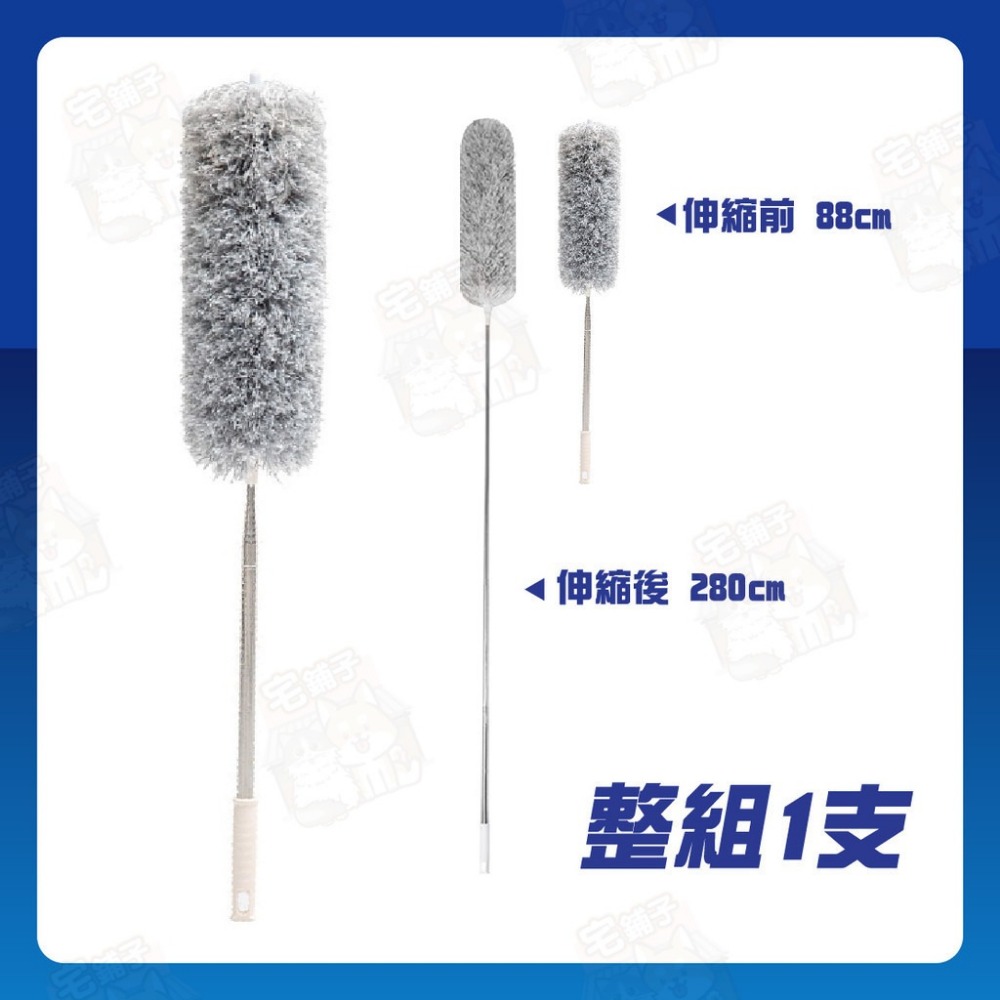 台灣🇹🇼現貨📦免運🔥伸縮除塵撢 【280cm超長伸縮】 除塵 伸縮桿 除塵撢 雞毛撢子 靜電除塵撢 靜電除塵-規格圖9