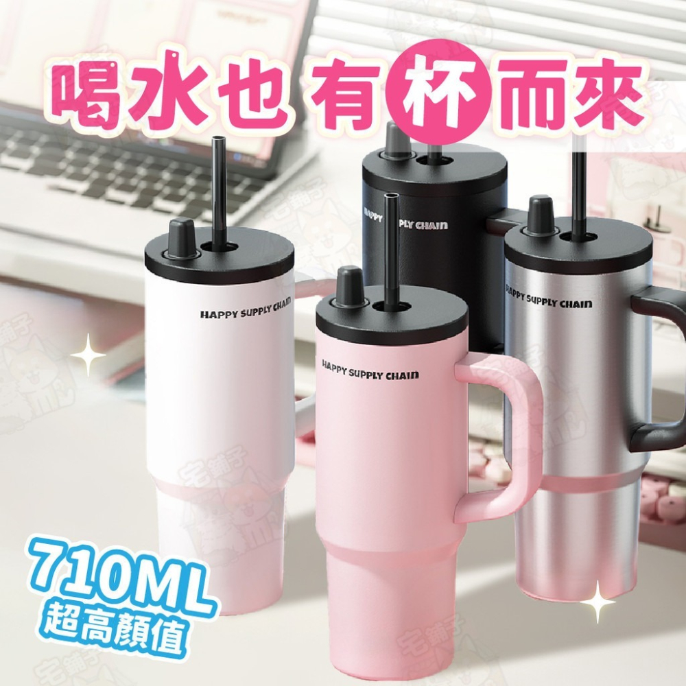 台灣🇹🇼現貨📦免運🔥手把保溫杯 【316不鏽鋼】 保溫瓶 保溫杯 710ML 環保杯 冰壩杯 冰霸杯 吸管保溫杯-細節圖3