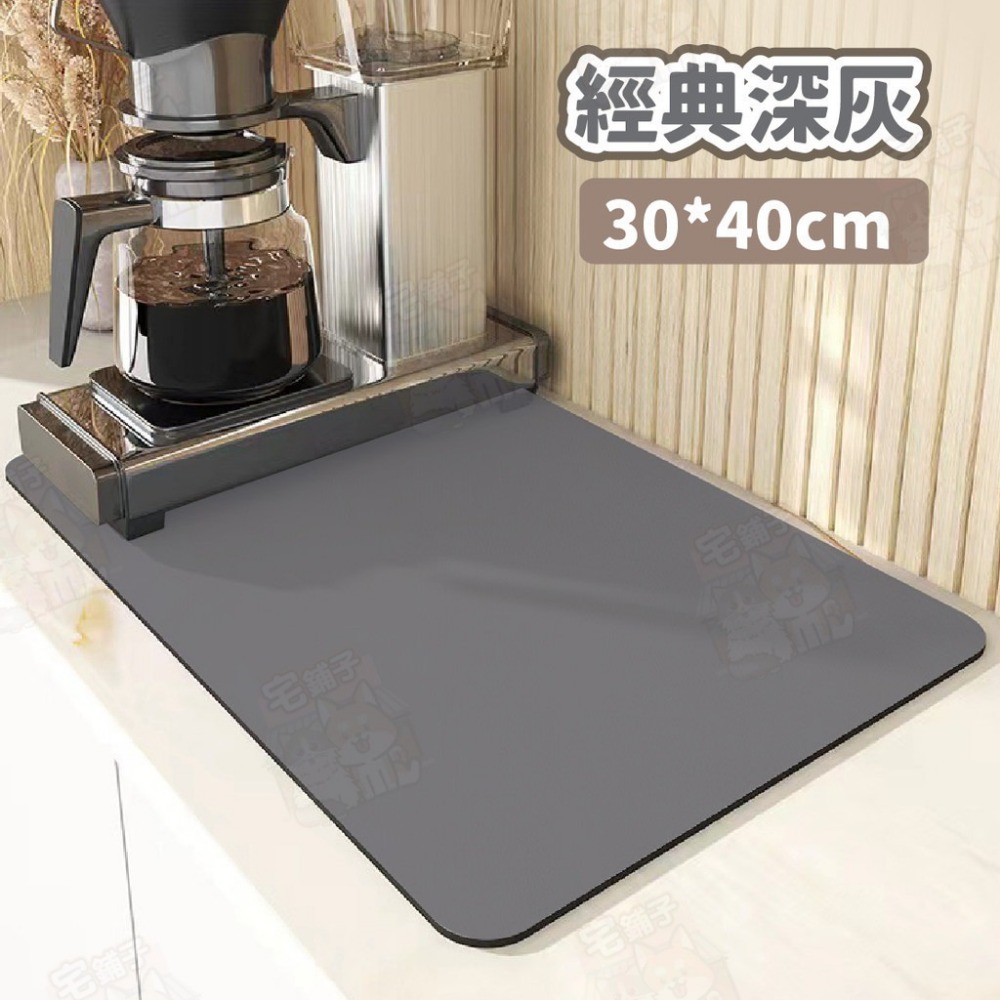 經典深灰【隔熱止滑】30*40cm