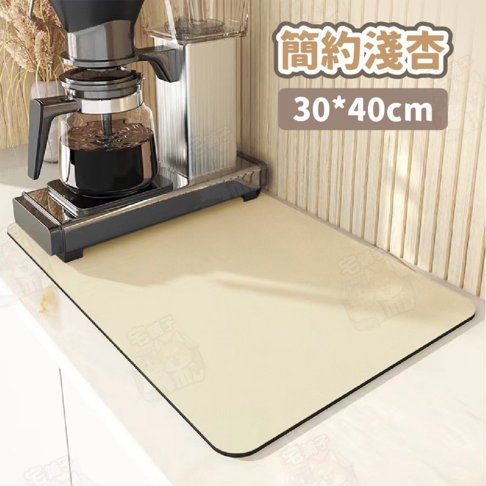 簡約淺杏【隔熱止滑】30*40cm