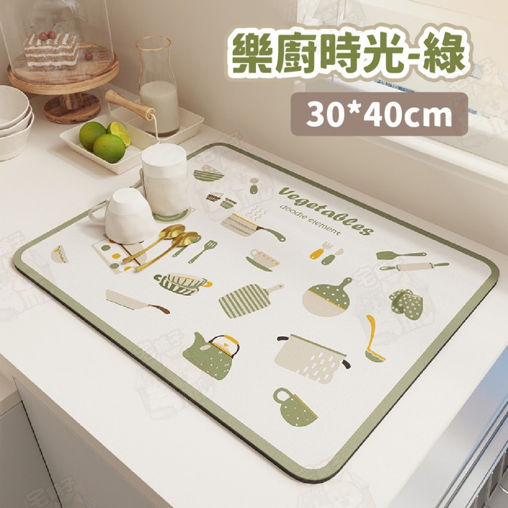 樂廚時光-綠【隔熱止滑】30*40cm