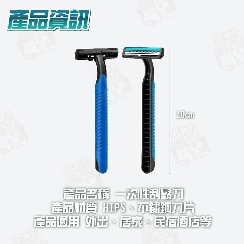台灣🇹🇼現貨📦免運🔥拋棄式刮鬍刀 一次性刮鬍刀 刮鬍刀 剃鬚刀 旅行刮鬍刀 除毛刀 男士刮鬍刀 拋棄刮鬍刀-細節圖9