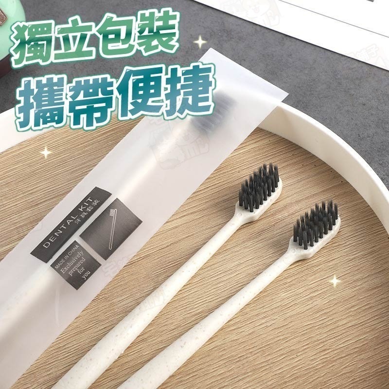 台灣🇹🇼現貨📦免運🔥一次性牙刷 牙刷組 拋棄式牙刷 旅行用牙刷 軟毛牙刷 露營牙刷 民宿牙刷 齒間刷 飯店拋棄-細節圖4