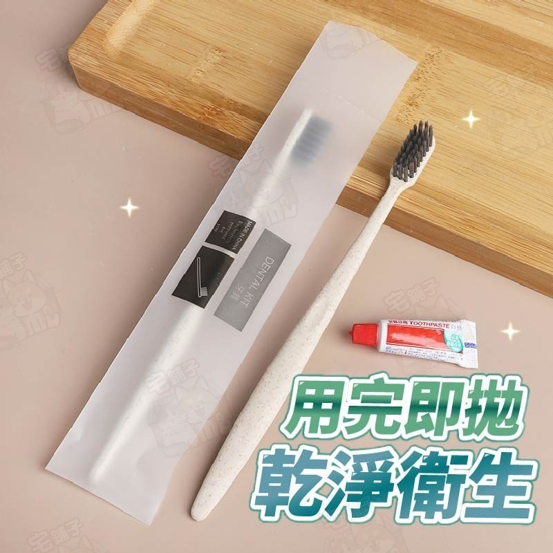 台灣🇹🇼現貨📦免運🔥一次性牙刷 牙刷組 拋棄式牙刷 旅行用牙刷 軟毛牙刷 露營牙刷 民宿牙刷 齒間刷 飯店拋棄-細節圖7