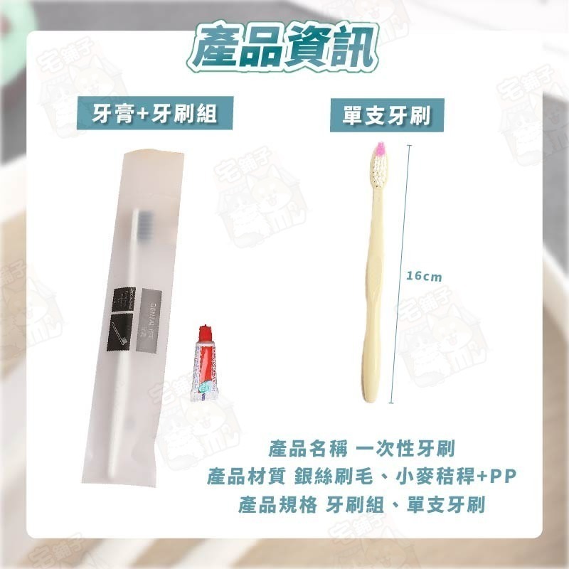 台灣🇹🇼現貨📦免運🔥一次性牙刷 牙刷組 拋棄式牙刷 旅行用牙刷 軟毛牙刷 露營牙刷 民宿牙刷 齒間刷 飯店拋棄-細節圖9