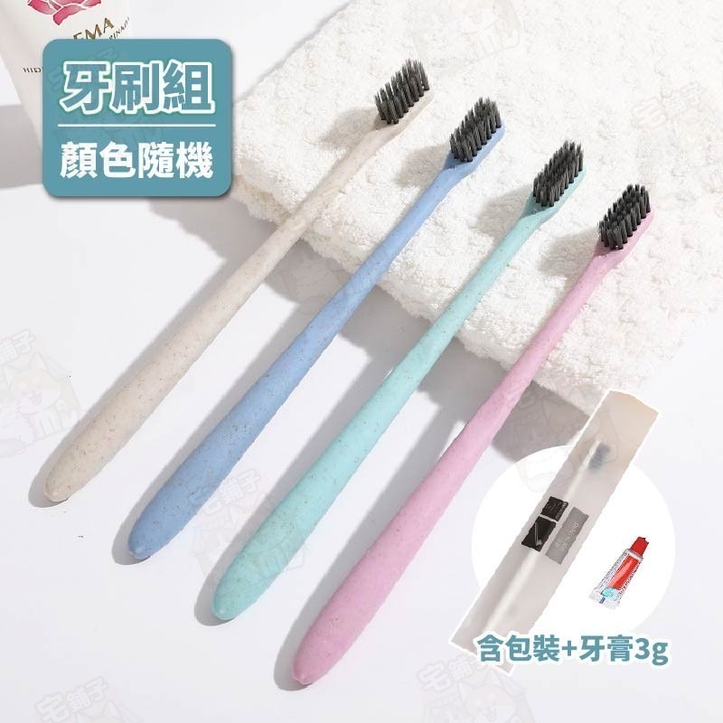 牙刷組【附3g牙膏】隨機顏色