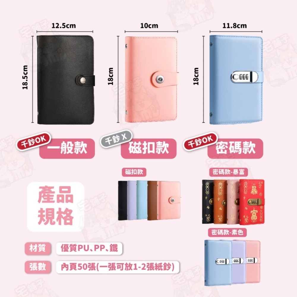 台灣🇹🇼現貨📦免運🔥密碼收納本 理財收納本 現金收納本 現金收納本 存錢本 存錢箱 密碼存錢本 存錢簿 存錢-細節圖8