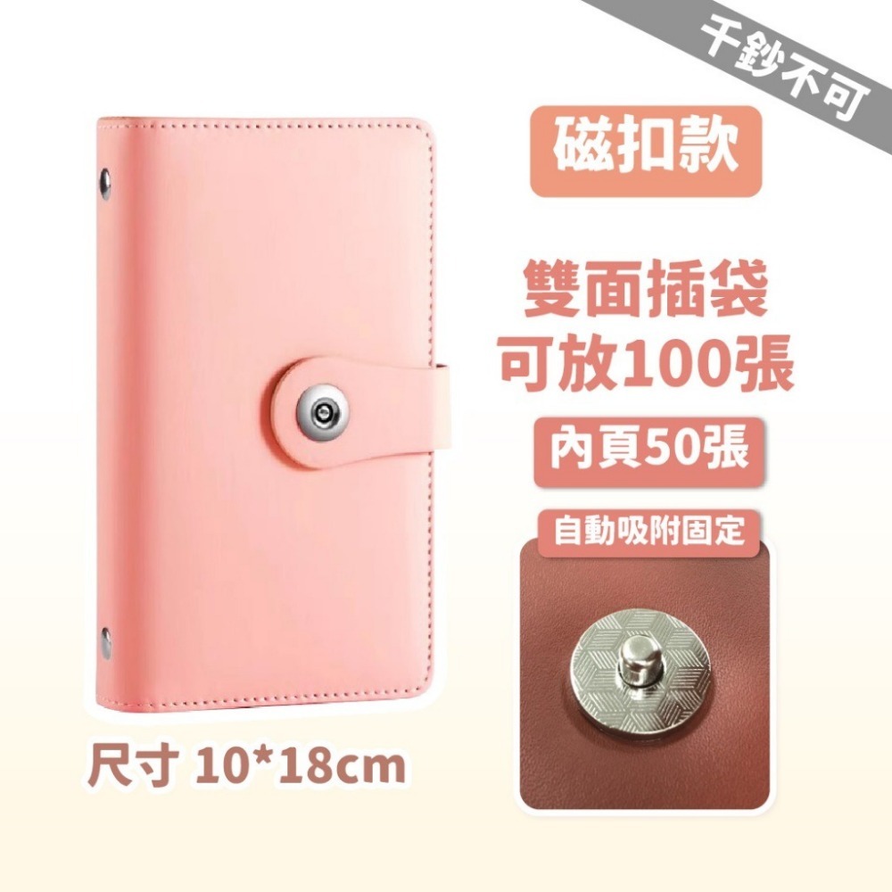 磁吸扣【便捷開合｜千鈔不可】粉