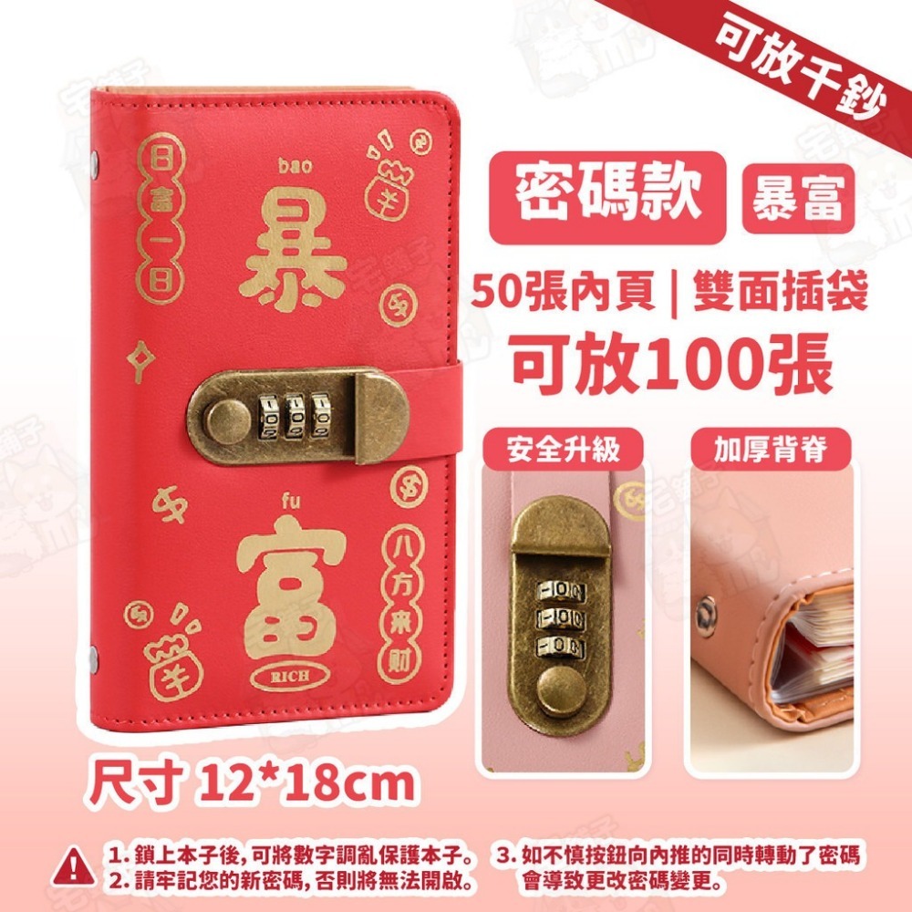 台灣🇹🇼現貨📦免運🔥密碼收納本 理財收納本 現金收納本 現金收納本 存錢本 存錢箱 密碼存錢本 存錢簿 存錢-規格圖8