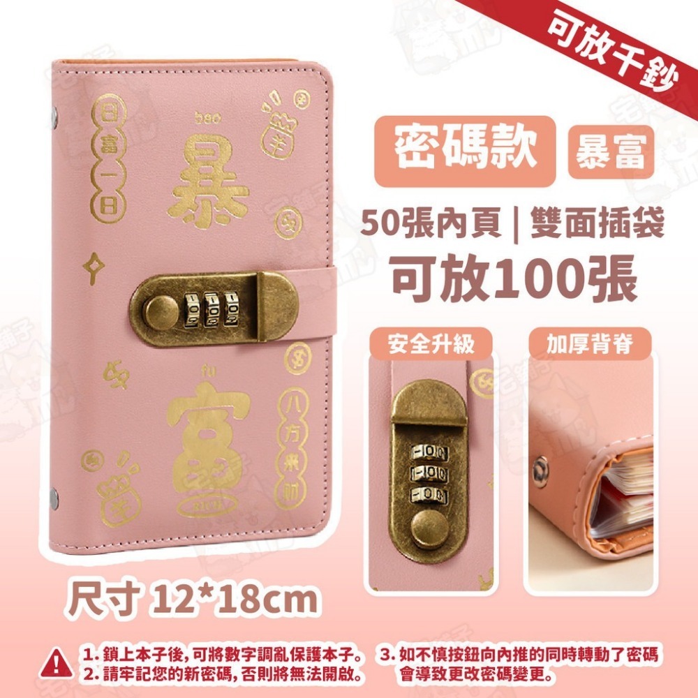 台灣🇹🇼現貨📦免運🔥密碼收納本 理財收納本 現金收納本 現金收納本 存錢本 存錢箱 密碼存錢本 存錢簿 存錢-規格圖8