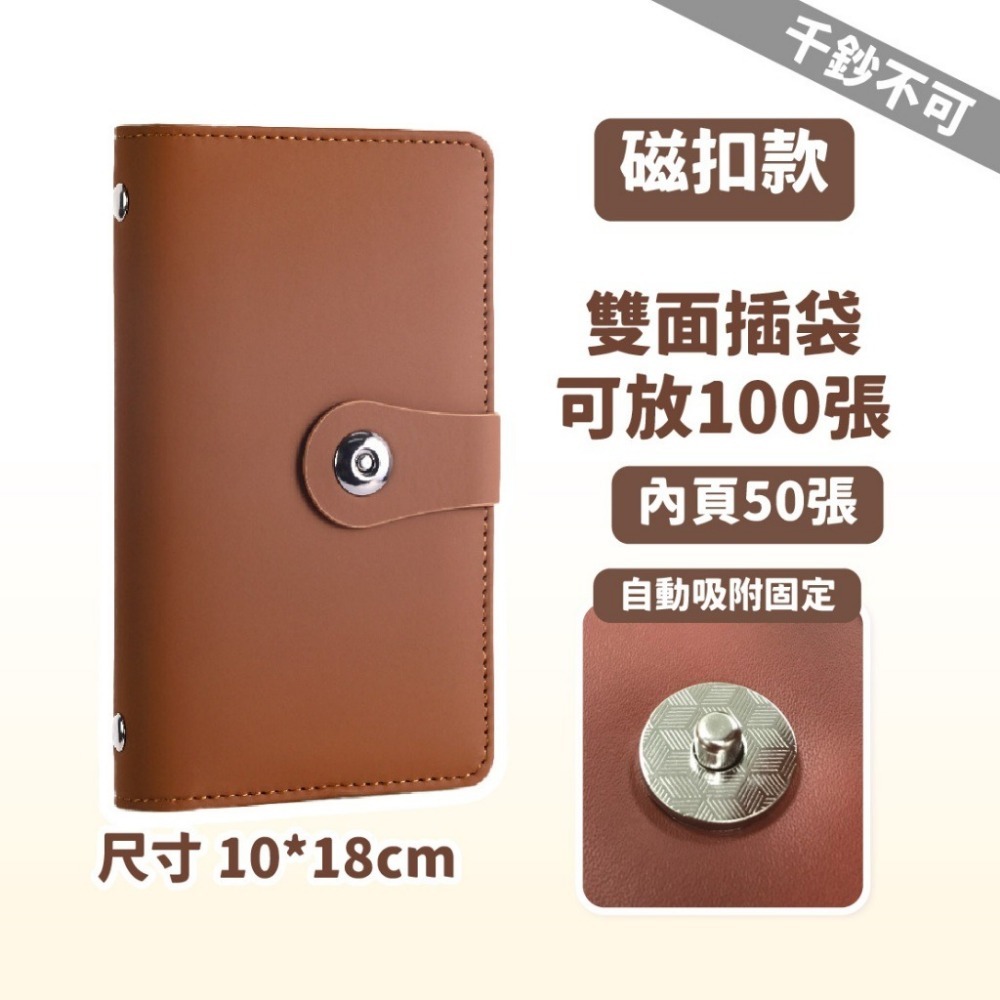 磁吸扣【便捷開合｜千鈔不可】咖
