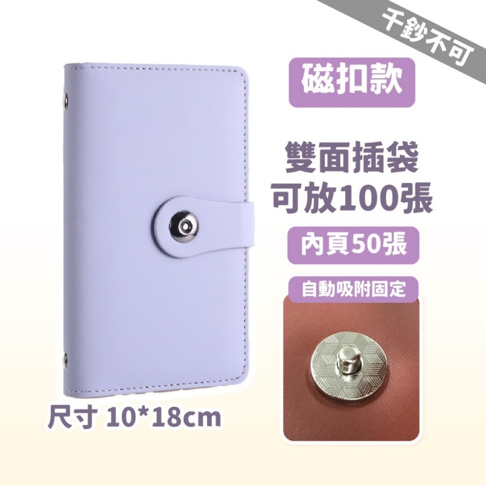 磁吸扣【便捷開合｜千鈔不可】紫
