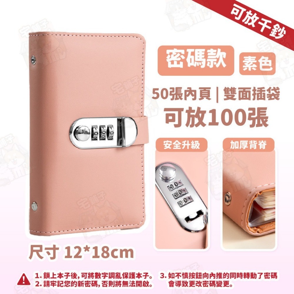 素色密碼款【安全升級｜可放千鈔】粉