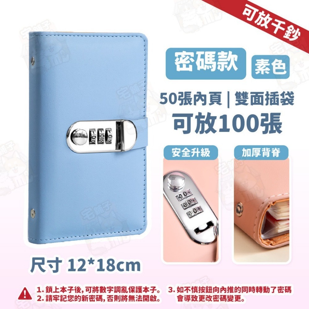台灣🇹🇼現貨📦免運🔥密碼收納本 理財收納本 現金收納本 現金收納本 存錢本 存錢箱 密碼存錢本 存錢簿 存錢-規格圖8