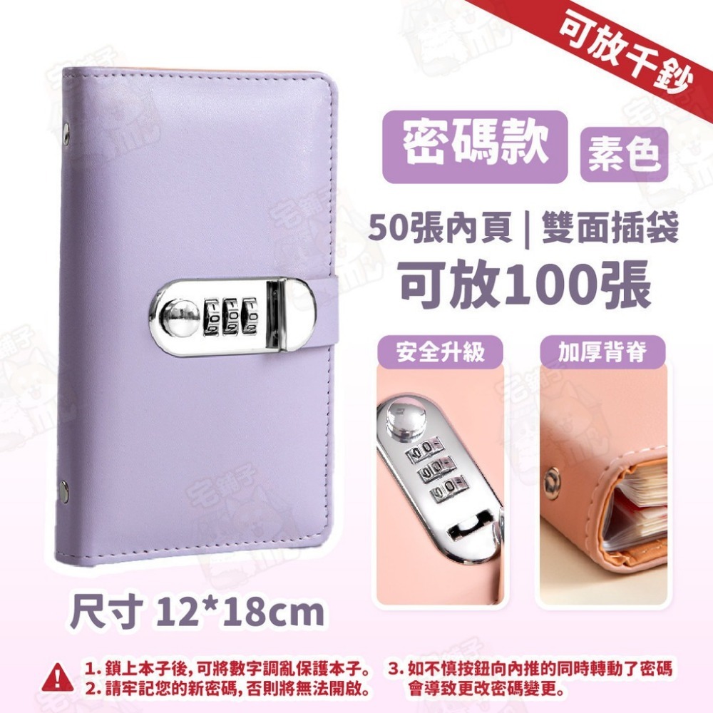 素色密碼款【安全升級｜可放千鈔】紫