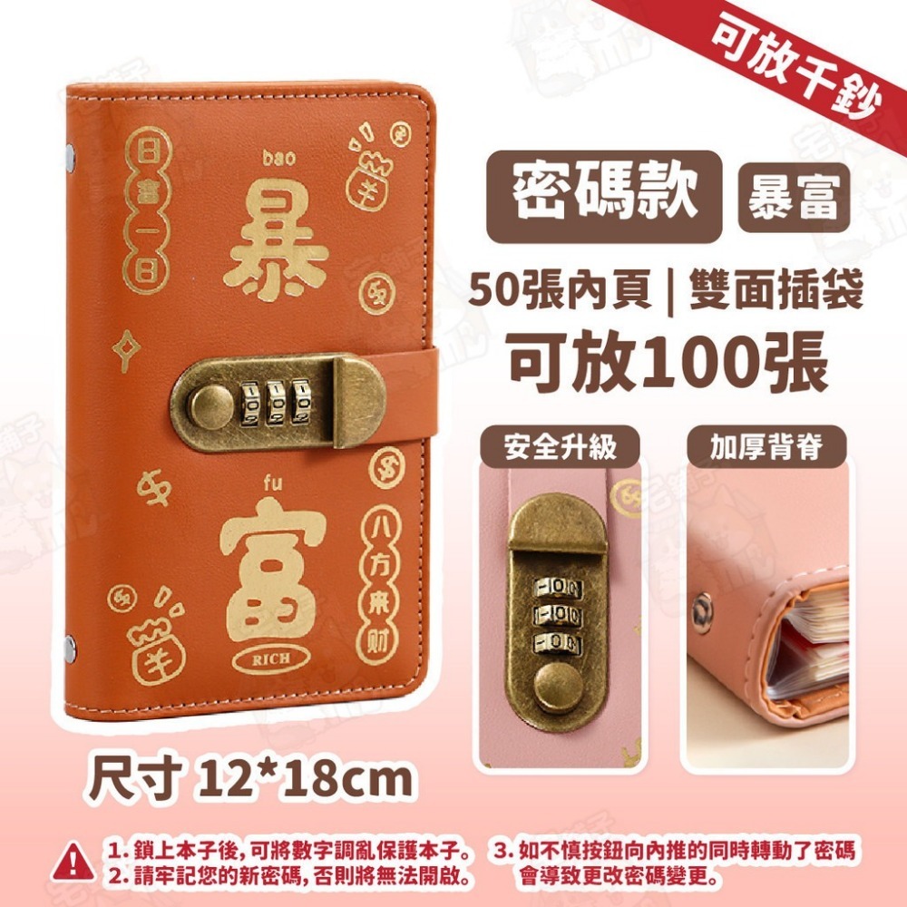暴富密碼款【安全升級｜可放千鈔】咖
