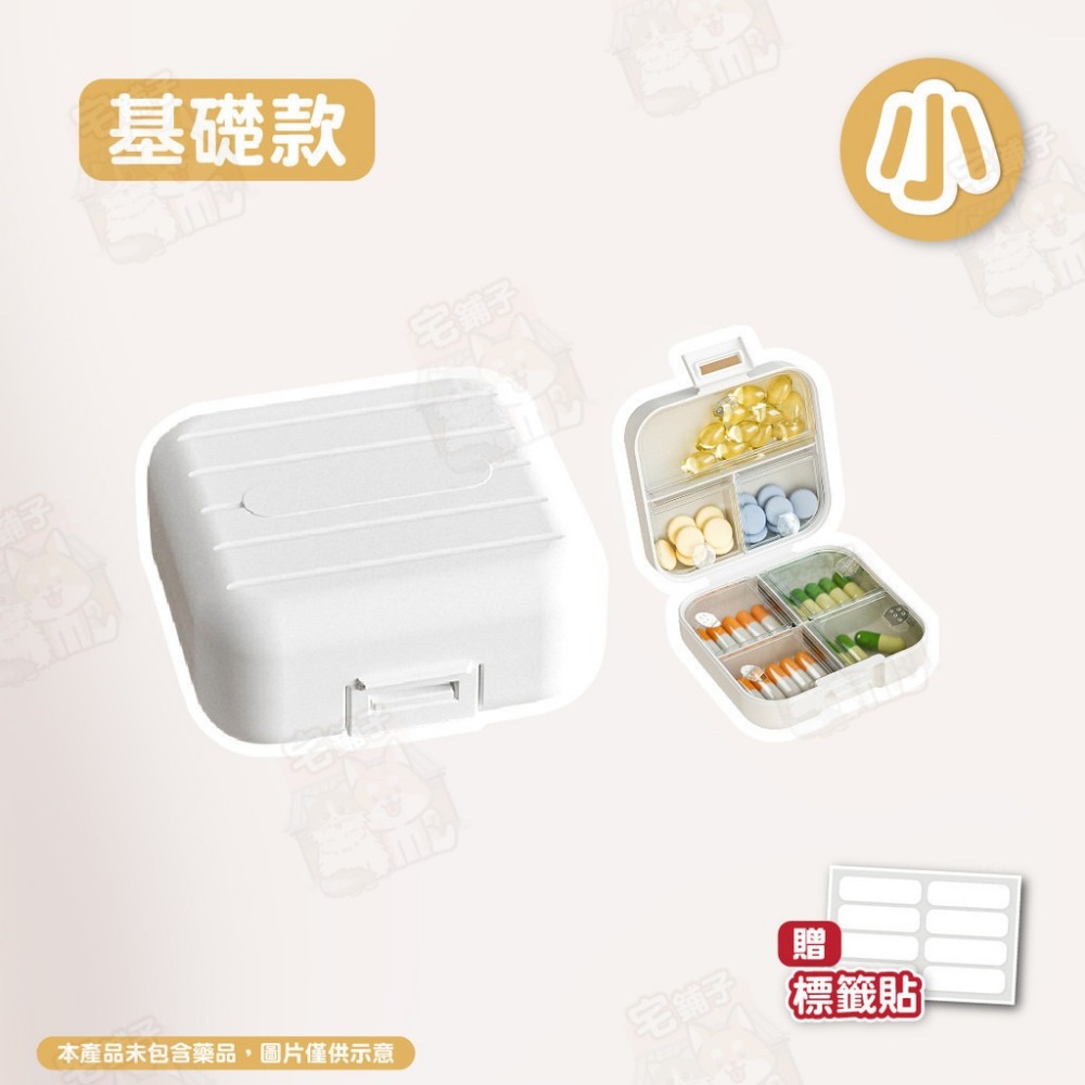 台灣🇹🇼現貨📦免運🔥密封隨身藥盒 【防潮可計數】 藥盒 防潮藥盒 隨身藥盒 小藥盒 一週藥盒 分裝藥盒-規格圖9