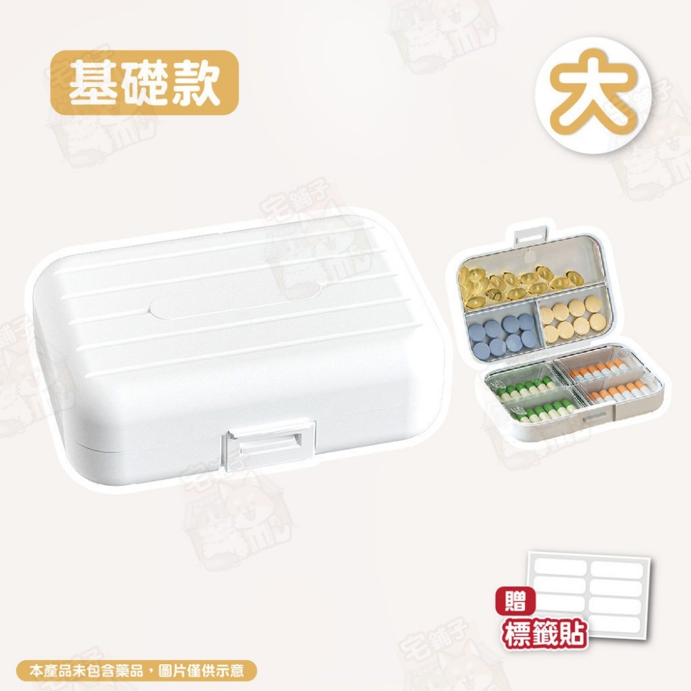 台灣🇹🇼現貨📦免運🔥密封隨身藥盒 【防潮可計數】 藥盒 防潮藥盒 隨身藥盒 小藥盒 一週藥盒 分裝藥盒-規格圖9