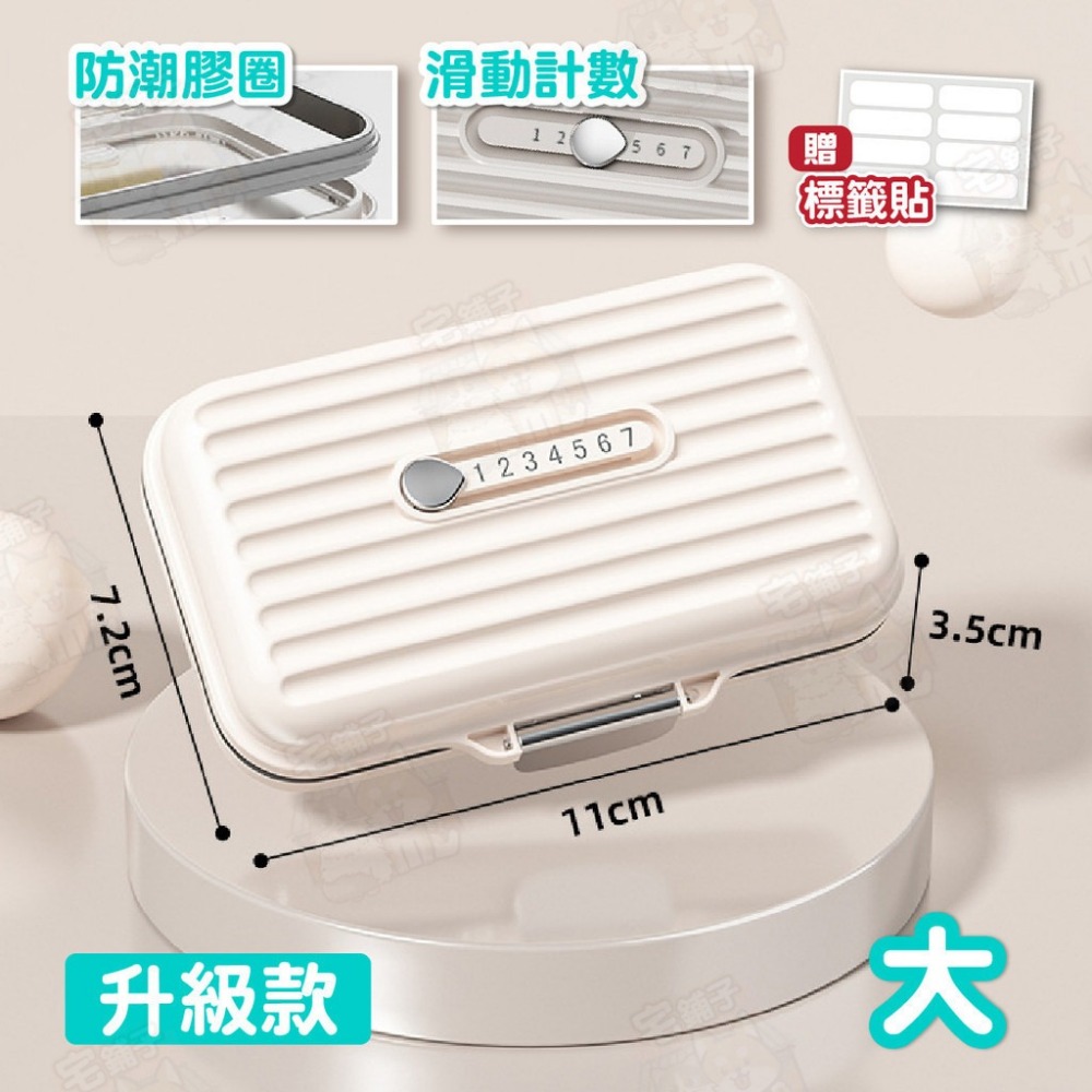 台灣🇹🇼現貨📦免運🔥密封隨身藥盒 【防潮可計數】 藥盒 防潮藥盒 隨身藥盒 小藥盒 一週藥盒 分裝藥盒-規格圖9