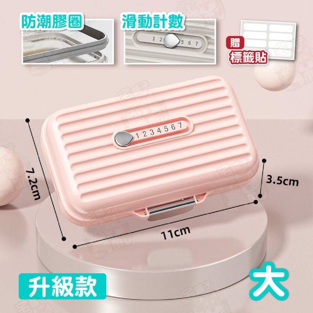 台灣🇹🇼現貨📦免運🔥密封隨身藥盒 【防潮可計數】 藥盒 防潮藥盒 隨身藥盒 小藥盒 一週藥盒 分裝藥盒-規格圖9