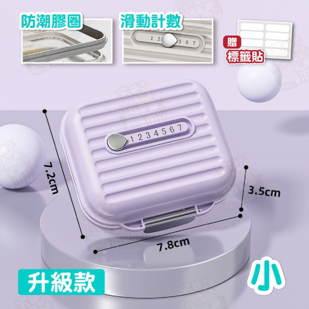 台灣🇹🇼現貨📦免運🔥密封隨身藥盒 【防潮可計數】 藥盒 防潮藥盒 隨身藥盒 小藥盒 一週藥盒 分裝藥盒-規格圖9
