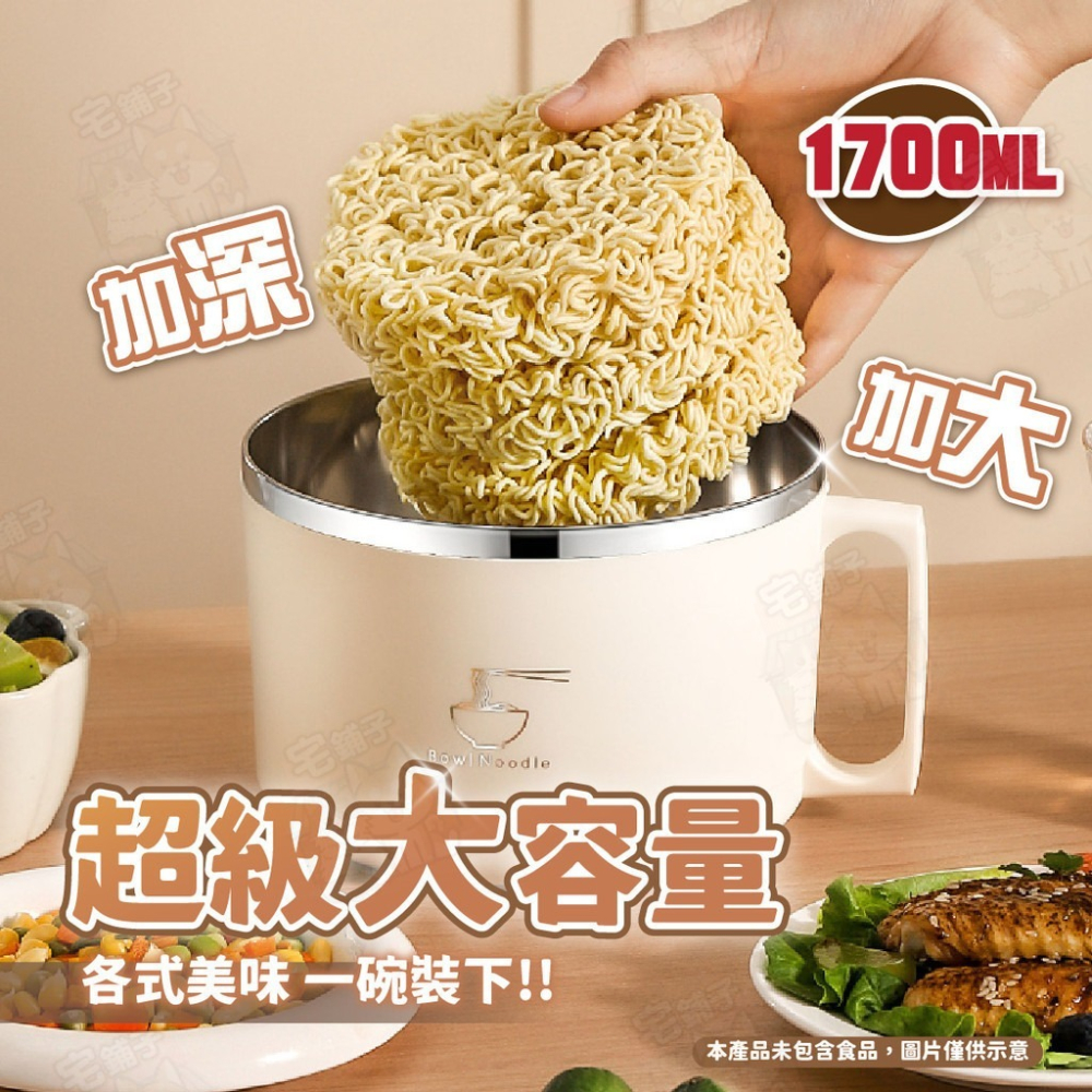 台灣🇹🇼現貨📦免運【🔥隔熱防燙】 泡麵碗  碗 不鏽鋼 泡麵 隔熱碗 不鏽鋼碗 隔熱 餐碗 1700ML 餐具-細節圖4