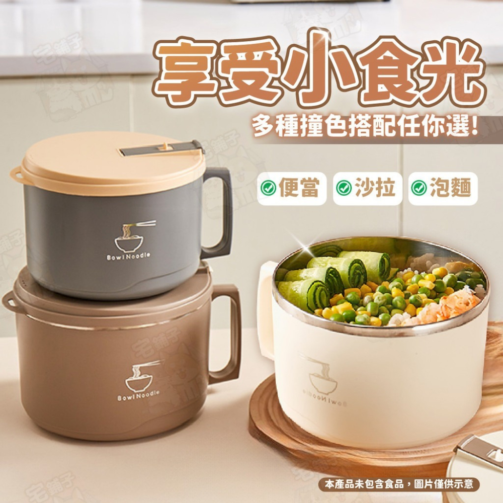 台灣🇹🇼現貨📦免運【🔥隔熱防燙】 泡麵碗  碗 不鏽鋼 泡麵 隔熱碗 不鏽鋼碗 隔熱 餐碗 1700ML 餐具-細節圖8