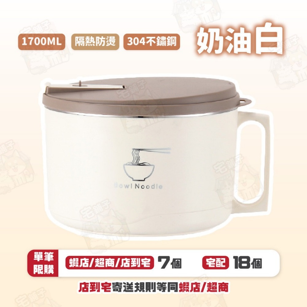 台灣🇹🇼現貨📦免運【🔥隔熱防燙】 泡麵碗  碗 不鏽鋼 泡麵 隔熱碗 不鏽鋼碗 隔熱 餐碗 1700ML 餐具-規格圖9