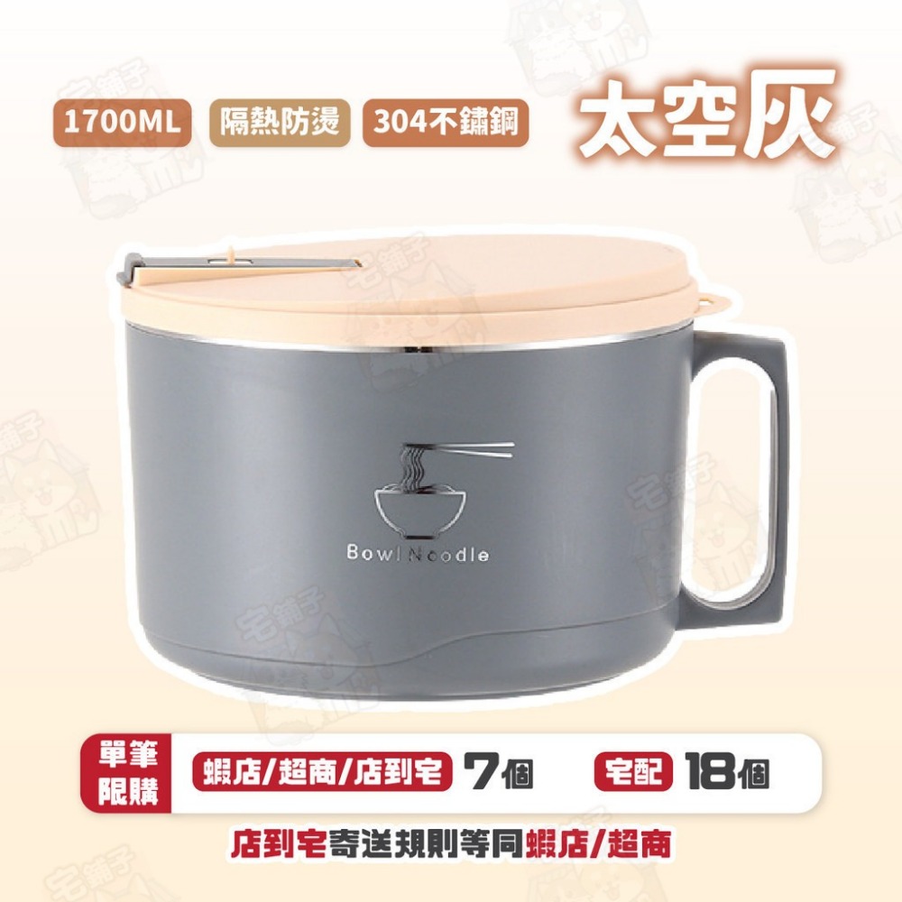 台灣🇹🇼現貨📦免運【🔥隔熱防燙】 泡麵碗  碗 不鏽鋼 泡麵 隔熱碗 不鏽鋼碗 隔熱 餐碗 1700ML 餐具-規格圖9