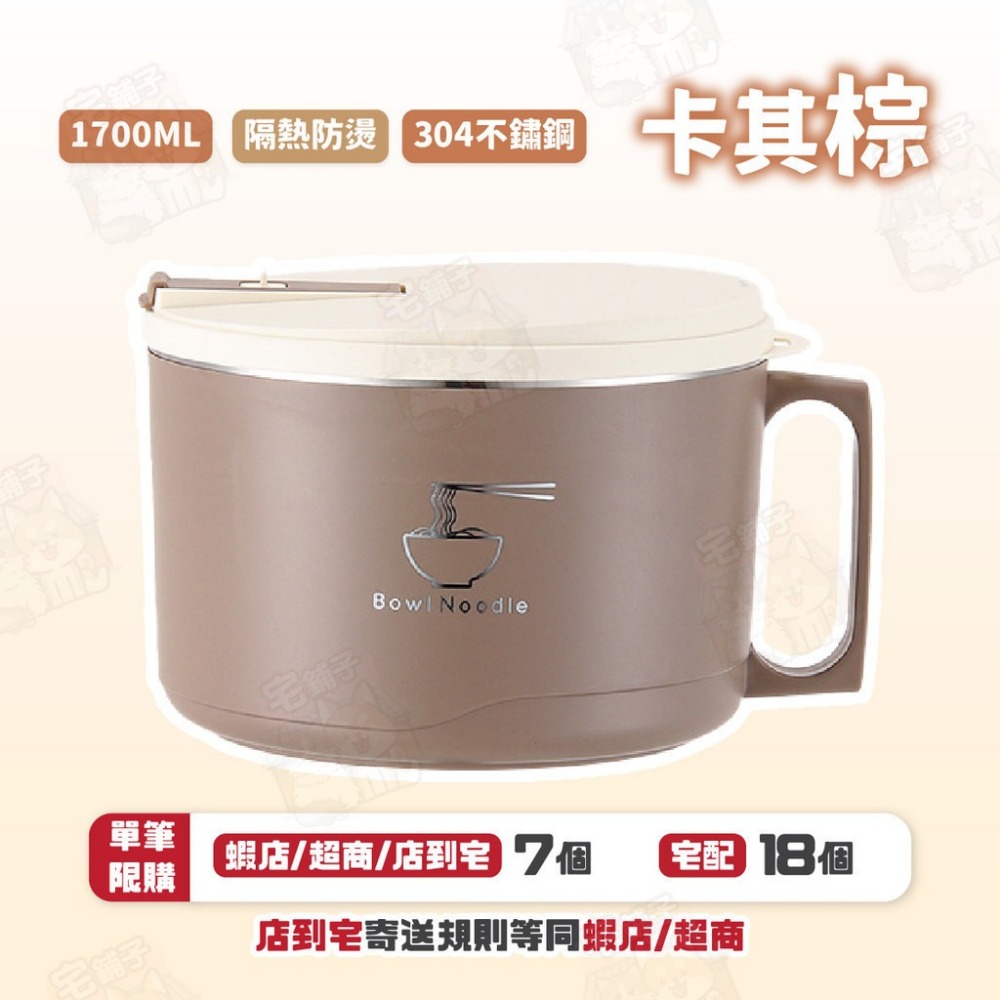 台灣🇹🇼現貨📦免運【🔥隔熱防燙】 泡麵碗  碗 不鏽鋼 泡麵 隔熱碗 不鏽鋼碗 隔熱 餐碗 1700ML 餐具-規格圖9