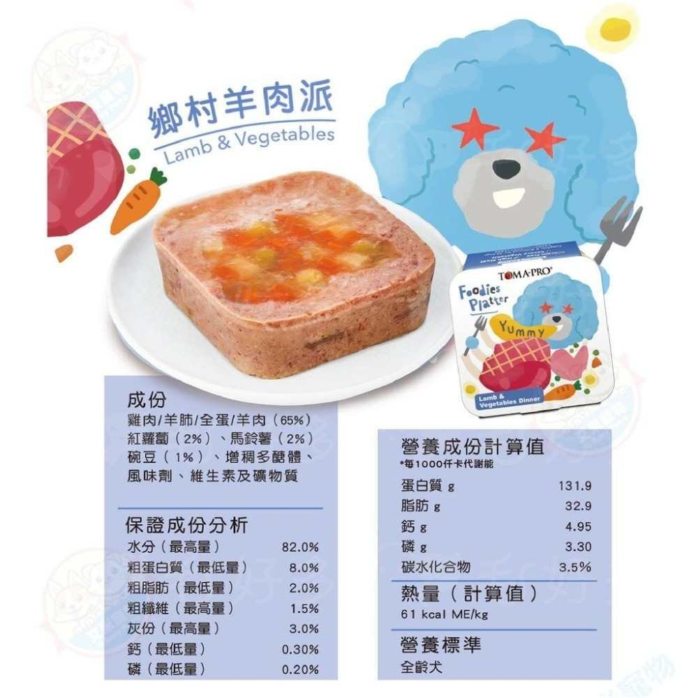 【艾米】優格 吃貨拼盤狗主食餐盒 狗食品 寵物食品 狗主食罐 犬餐盒 狗餐盒 狗罐頭 寵物餐盒-細節圖4