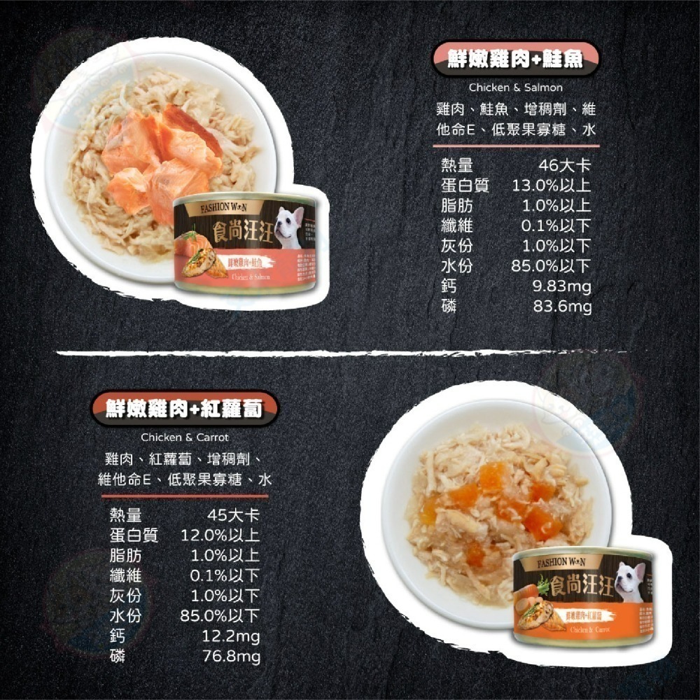 【艾米】食尚汪汪狗罐90g  8種口味 汪汪罐/雞肉罐/狗罐頭/狗罐/狗食/狗狗罐頭 狗狗罐  食尚汪汪-細節圖3