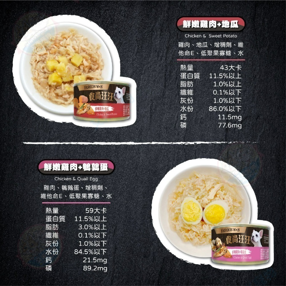 【艾米】食尚汪汪狗罐90g  8種口味 汪汪罐/雞肉罐/狗罐頭/狗罐/狗食/狗狗罐頭 狗狗罐  食尚汪汪-細節圖4