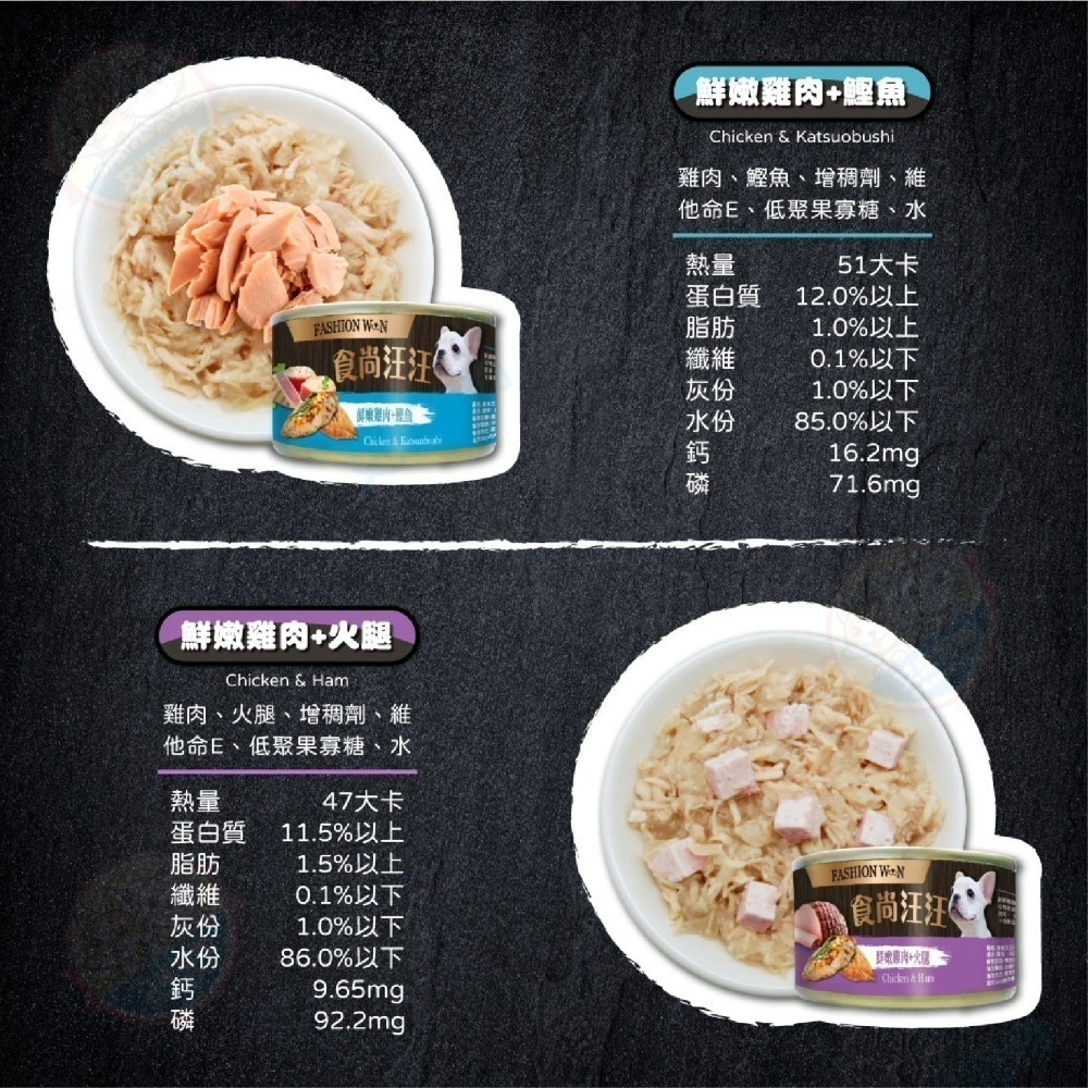 【艾米】食尚汪汪狗罐90g  8種口味 汪汪罐/雞肉罐/狗罐頭/狗罐/狗食/狗狗罐頭 狗狗罐  食尚汪汪-細節圖6