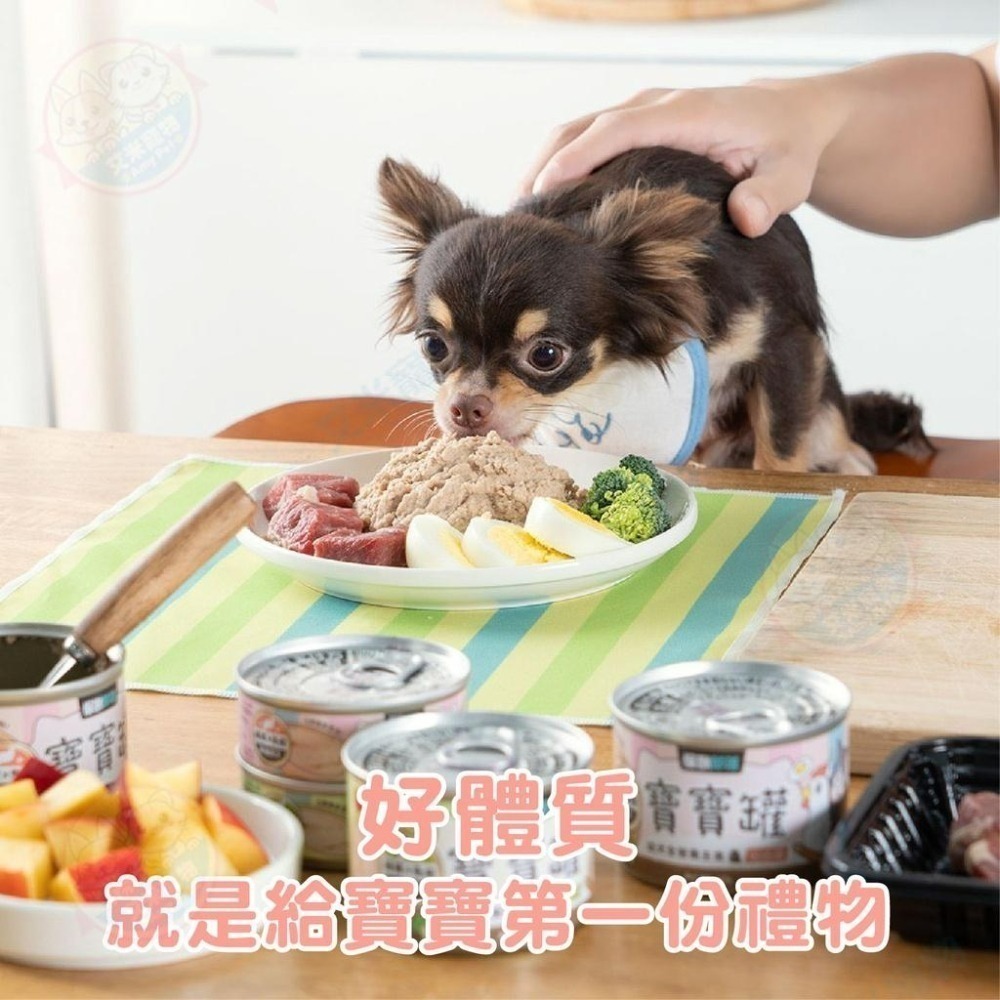 【艾米】怪獸部落幼犬寶寶無膠主食罐 慕斯罐 泥罐 寵物食品 成犬罐 幼犬罐 孕母犬罐  主食罐-細節圖3