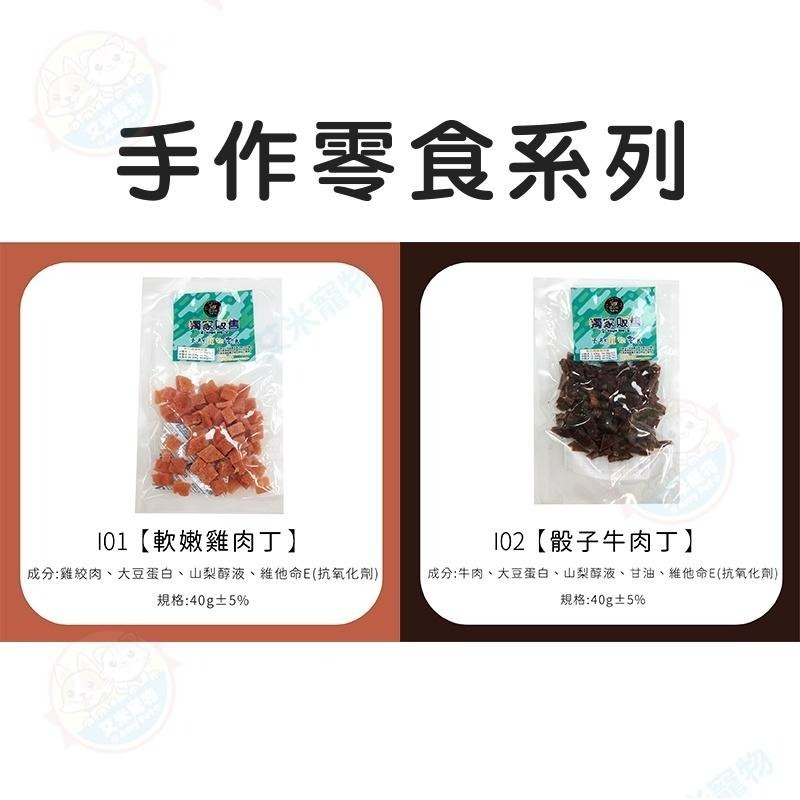 【艾米】單身狗軟嫩多汁雞肉條 寵物食品/寵物零食/狗零食/狗點心/貓零食/筷子肉乾/雞肉乾/雞肉條/肉乾-細節圖5