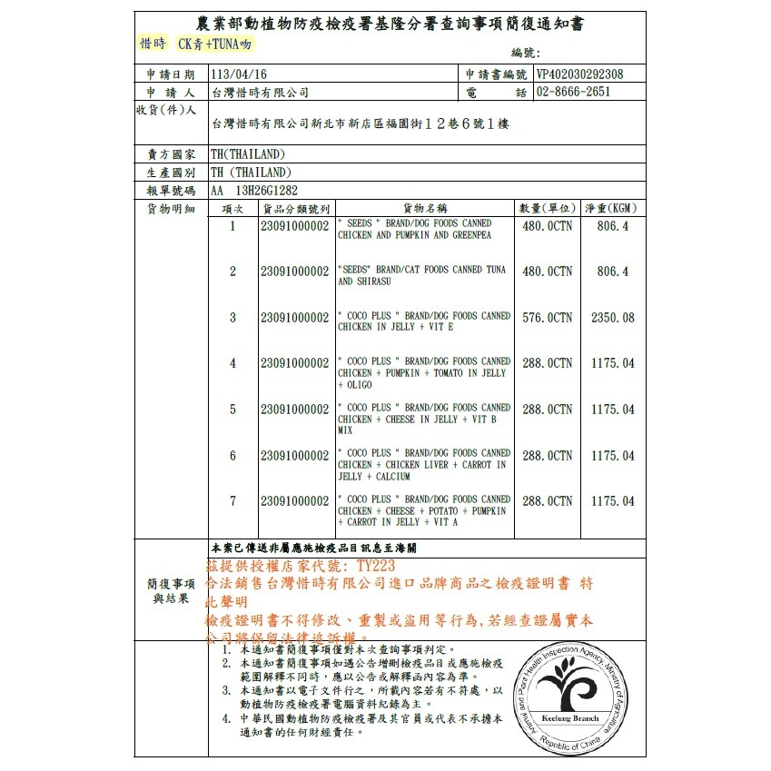 【艾米】CHICKEN愛狗天然食犬罐 狗罐頭 狗罐 狗食品 狗食 狗狗罐頭 罐頭 犬罐 SEEDS-細節圖4