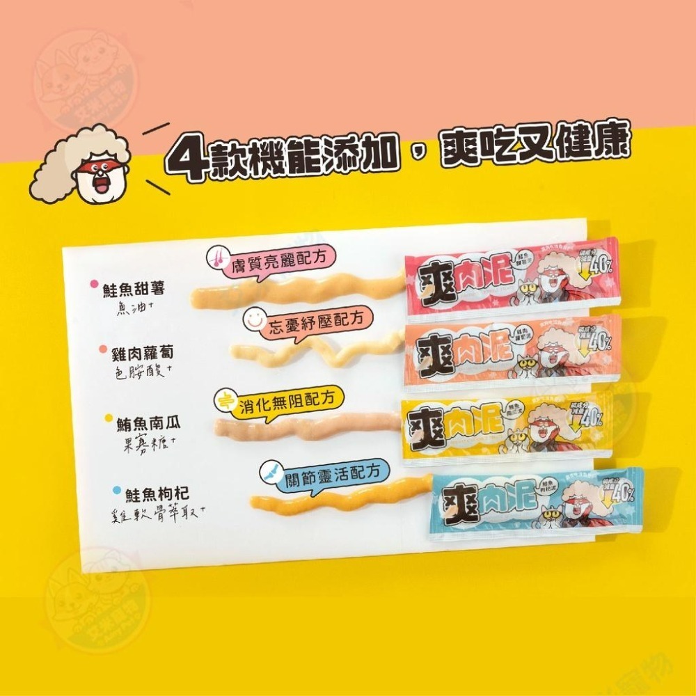 【艾米】HEROMAMA爽肉泥 寵物點心 寵物肉泥 貓咪肉泥 寵物食品 寵物零食 貓零食 貓肉泥-細節圖5