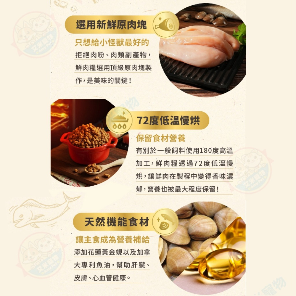 【艾米】怪獸部落98%鮮肉主食糧 寵物食品 寵物飼料 狗飼料 貓飼料 狗食 貓食 飼料 凍乾 主食糧 鮮肉糧 怪獸部落-細節圖5