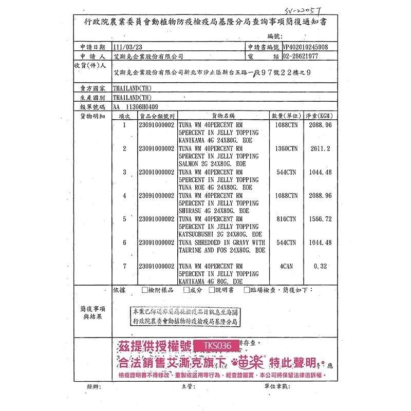 【艾米】M＇DARYN喵樂餐罐 貓罐頭 貓咪罐頭 貓餐盒 貓食 貓食品 貓咪罐 貓罐 貓餐包 喵樂 MDARYN-細節圖3