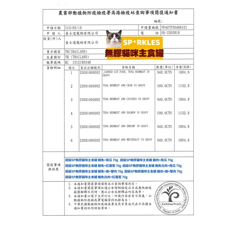 【艾米】超級SP無膠貓咪主食罐 寵物食品/寵物罐頭/貓罐頭/貓食/貓罐/主食罐/超級SP/無膠/SP-細節圖3